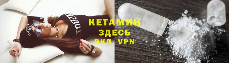 наркошоп  Армавир  Кетамин ketamine 